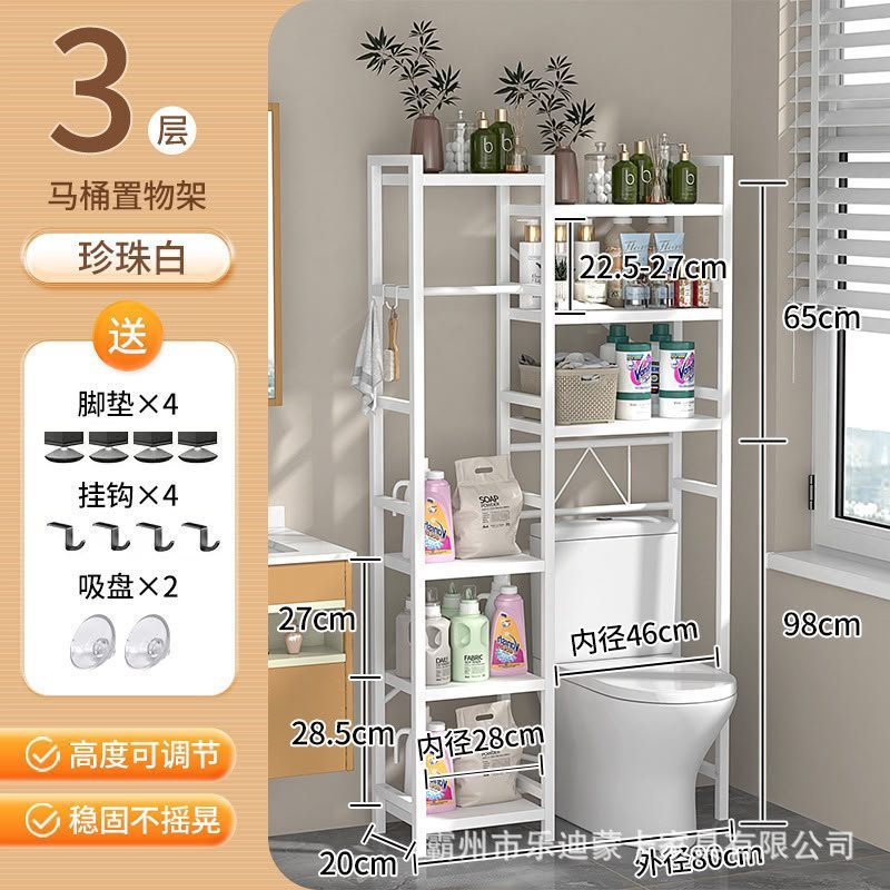 Multi-purpose Smart Toilet Storage Rack Above the Floor-Standing Toilet Bathroom Toilet Skin Care Products Multi-Layer Storage Rack for Paper Towels  